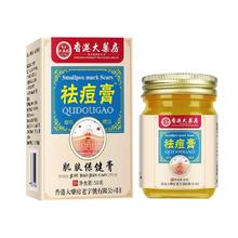 香港大药房 草本祛痘膏*50g