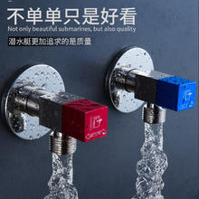 88VIP会员：submarine 潜水艇 加厚冷热通用角阀F204