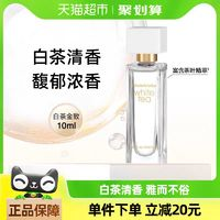 伊丽莎白·雅顿 白茶女士淡香水 EDT