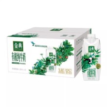 金典梦幻盖有机纯牛奶250ml*20/10瓶3.8g优质蛋白年货礼盒装送礼