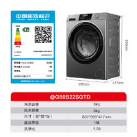 Leader 海尔统帅G80B22SGTD 滚筒全自动洗衣机 8公斤