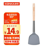 限移动端、京东百亿补贴：KONKA 康佳 食品级硅胶铲硅胶勺耐高温不软化铲勺套装不粘锅专用铲子汤勺漏勺 单铲
