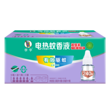 李字 电热蚊香液 32ml*5瓶+送20ml1瓶+2直插电热器 驱蚊液【6液2器】