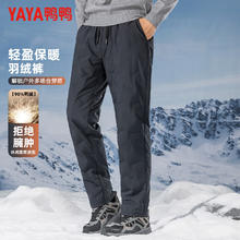 YAYA 鸭鸭羽绒服 鸭鸭（YAYA）男士羽绒裤 反季清仓