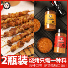 烧烤调料烤肉料孜然粉撒料罐套装组合全套椒盐家用腌料调味料烤鱼