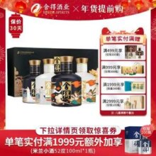 沱牌旗下高端，舍得·艺术舍得 大典礼盒 52度浓香型白酒100mL*4瓶（赠100ml*2）