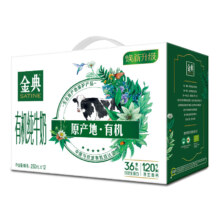 伊利金典 有机纯牛奶 250ml×12盒