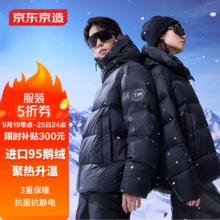 限移动端、京东百亿补贴：京东京造 黑金鹅绒服羽绒服男女同款2024加厚短款冬季外套 黑色 L