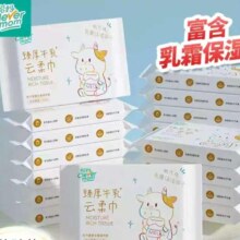 聪妈婴儿纸巾抽纸120张柔纸巾新生宝宝专用乳霜云柔巾保湿牛乳纸5包