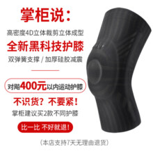 AIRPOP护膝篮球男女运动护套半月板损伤关节专业跑步膝盖护具硅胶