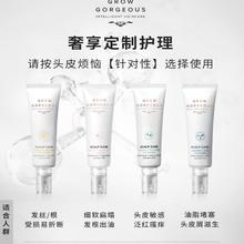 GROW GORGEOUS 头皮护理精华露积雪草 30ml 效期到25年3月
