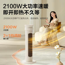 AIRMATE 艾美特 石墨烯暖风机 HP21-K99