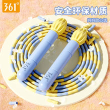 361° 361儿童竹节跳绳幼儿园跳神初学小学初中绳子中考考试竞速绳