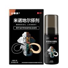达霏欣 5%米诺地尔搽剂60ml