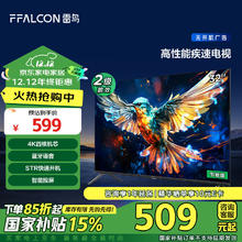 FFALCON 雷鸟 雀5SE 32F175C 液晶电视 32英寸 4K