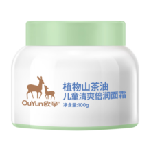 欧孕儿童面霜水润保湿宝宝润肤霜3-6-12岁秋冬季补水婴幼儿