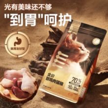 YANXUAN 网易严选 鲜鸡肉全阶段猫咪干粮 1.8kg