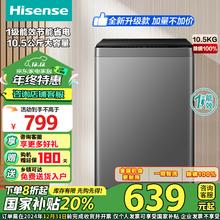 Hisense 海信 HB105DC59 波轮洗衣机 10.5公斤