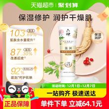 88VIP会员：六神  六神温润修护精华身体乳100ml补水保湿滋润秋冬常备