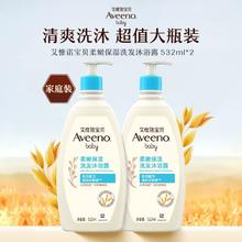 Aveeno 艾惟诺 婴童洗发沐浴露二合一 532ml*2瓶