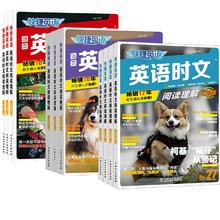 签到 新版24-28期活页英语时文阅读