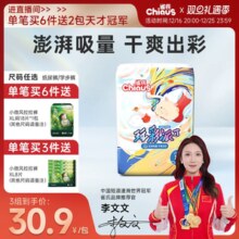 雀氏玩彩派婴儿纸尿裤超薄透气干爽S-XXXL男女拉拉裤尿不湿2包/件