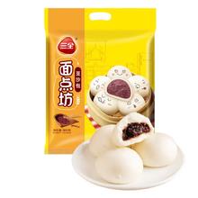 三全 豆沙包960g 约32只 早餐半成品食