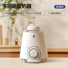 小白熊 多功能温奶器