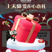 天猫 爱在心意礼 抽随机无门槛红包
