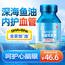 红桃K鱼油深海鱼油软胶囊中老年成人深海鱼油omega3官方正品DHA