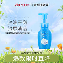 概率券：SENKA 珊珂 蚕丝保湿洁面泡沫 150ml