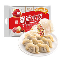 虽然没有自家包的好吃但胜在便宜！三全 三鲜灌汤水饺 1kg