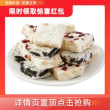 蔓越莓网红手工雪花酥解馋小零食糕点冻干小点心健康零食