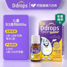 Ddrops滴卓思 儿童D3滴剂600iu 100滴