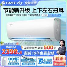百亿补贴、今日必买：GREE 格力 云锦三代 KFR-35GW/NhAe1BAj 空调挂机式 1.5匹