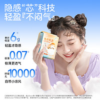 凸凸棉 感极薄卫生巾9包84片姨妈巾亲肤超薄日夜用组合装