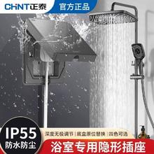 CHNT 正泰 嵌入式隐藏插座空调隐形内凹内嵌式三孔五孔86型面板防水插座