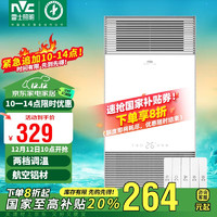 雷士照明 雷士 Y229 风暖浴霸 铝材面板 2400W