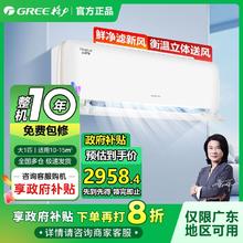 百亿补贴：GREE 格力 空调云舒氧白色挂机大1匹新一级变频
