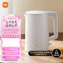 Xiaomi 小米 MI）烧水壶保温一体全自动恒温电热水壶煮水壶家用 轻音烧水 304不锈钢 自动断电1.5升大 N1
