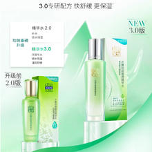 PECHOIN 百雀羚 爽肤水 水嫩倍现精华水