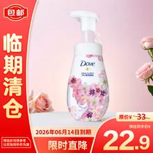 Dove 多芬 樱花焕亮氨基酸洁面泡泡160ml