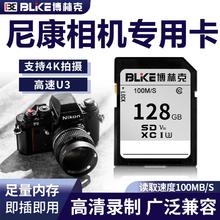 爱尔游 博林克 sd卡尼康单反相机内存卡SD卡 100M/S SD卡+SD读卡器