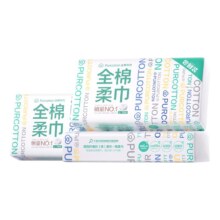 聚划算百亿补贴：Purcotton 全棉时代 一次性纯棉棉柔巾 经典款 70抽*3包 200*200mm