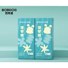 88VIP会员、今日必买：BoBDoG 巴布豆 菠萝系列 拉拉裤 L72/XL72/XXL68/XXXL64片