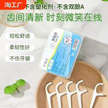 精美牙线便携牙签家用清洁牙缝超细牙线棒牙线家庭经典装1盒50支