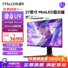 FFALCON 雷鸟 27英寸 4K165Hz 2304分区 QD-MiniLED显示屏 HDMI2.1 HVA 1ms(GTG) HDR1400旋转升降电竞显示器U9
