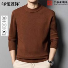 恒源祥 男士保暖针织打底衫 多色
