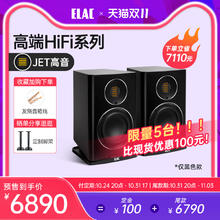 ELAC 意力 德国意力音响ELAC高保真发烧hifi音箱BS243.4气动式高音单元音箱