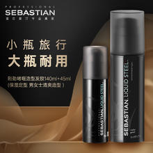 SEBASTIAN 塞巴斯汀 刚劲啫喱造型发胶发蜡保湿定型碎发整理140ml+45ml